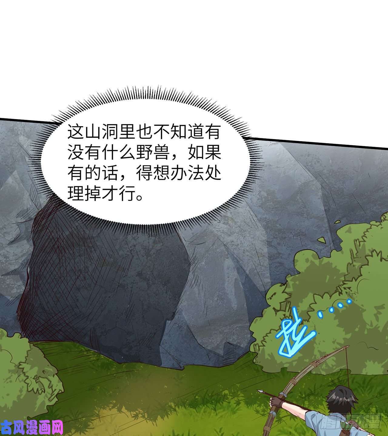 我和妹子们的荒岛余生第29话