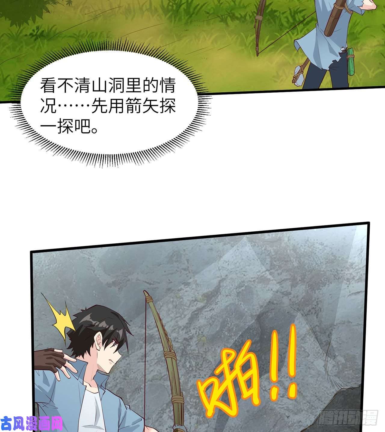 我和妹子们的荒岛余生第29话