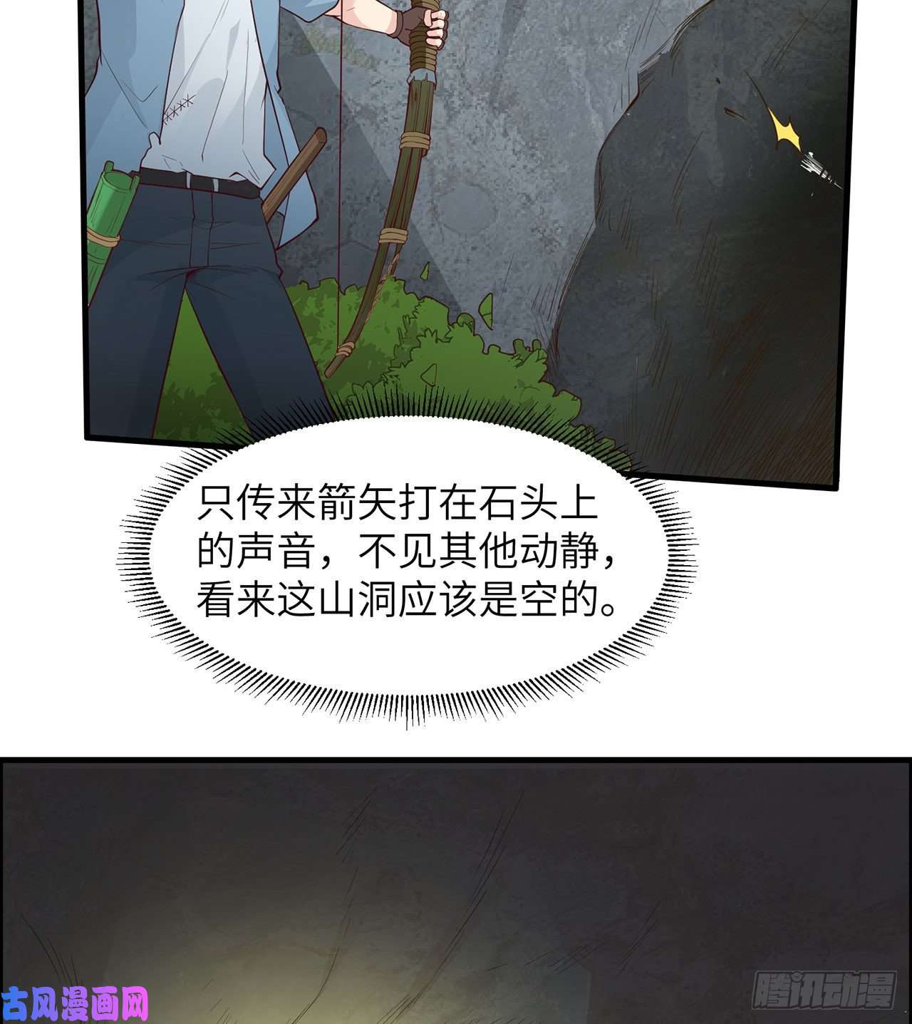 我和妹子们的荒岛余生第29话