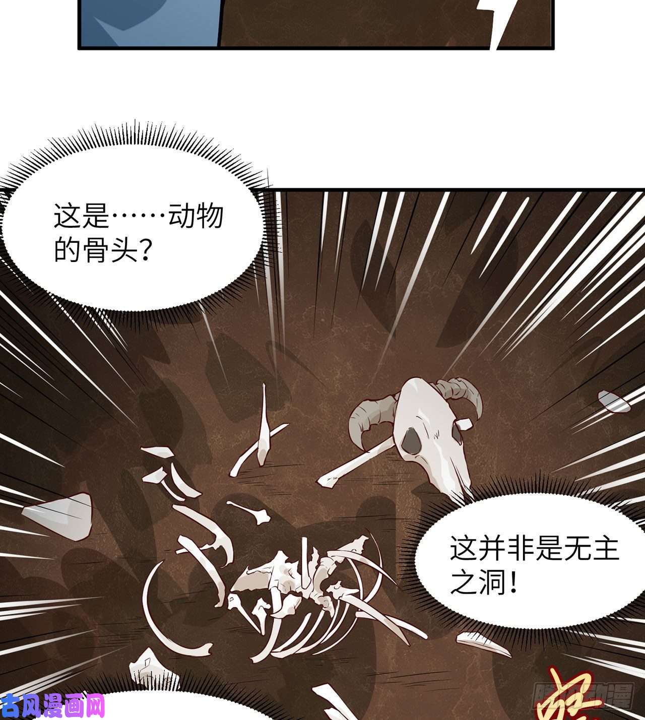 我和妹子们的荒岛余生第29话