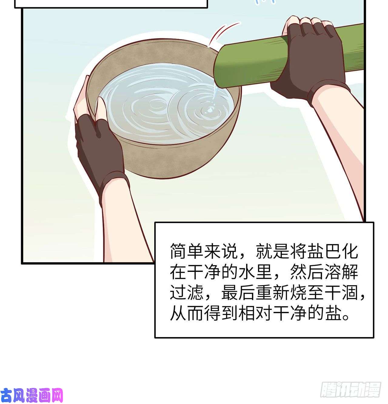 我和妹子们的荒岛余生第29话