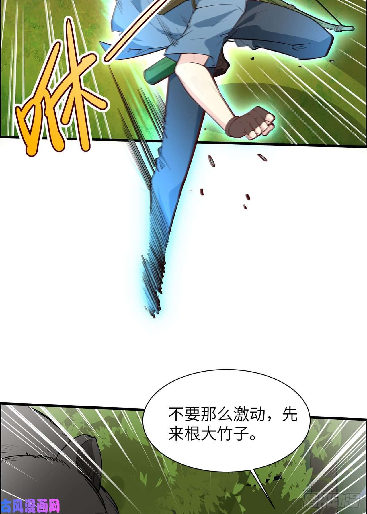 我和妹子们的荒岛余生第29话