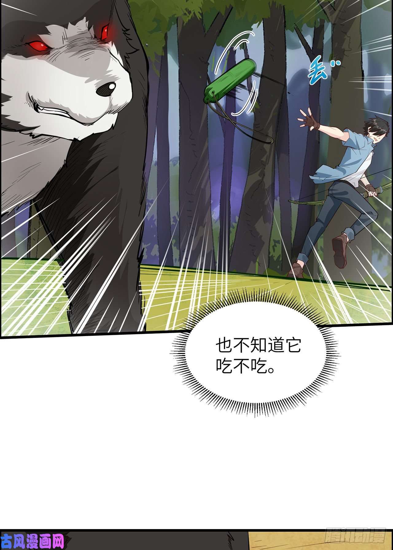 我和妹子们的荒岛余生第29话