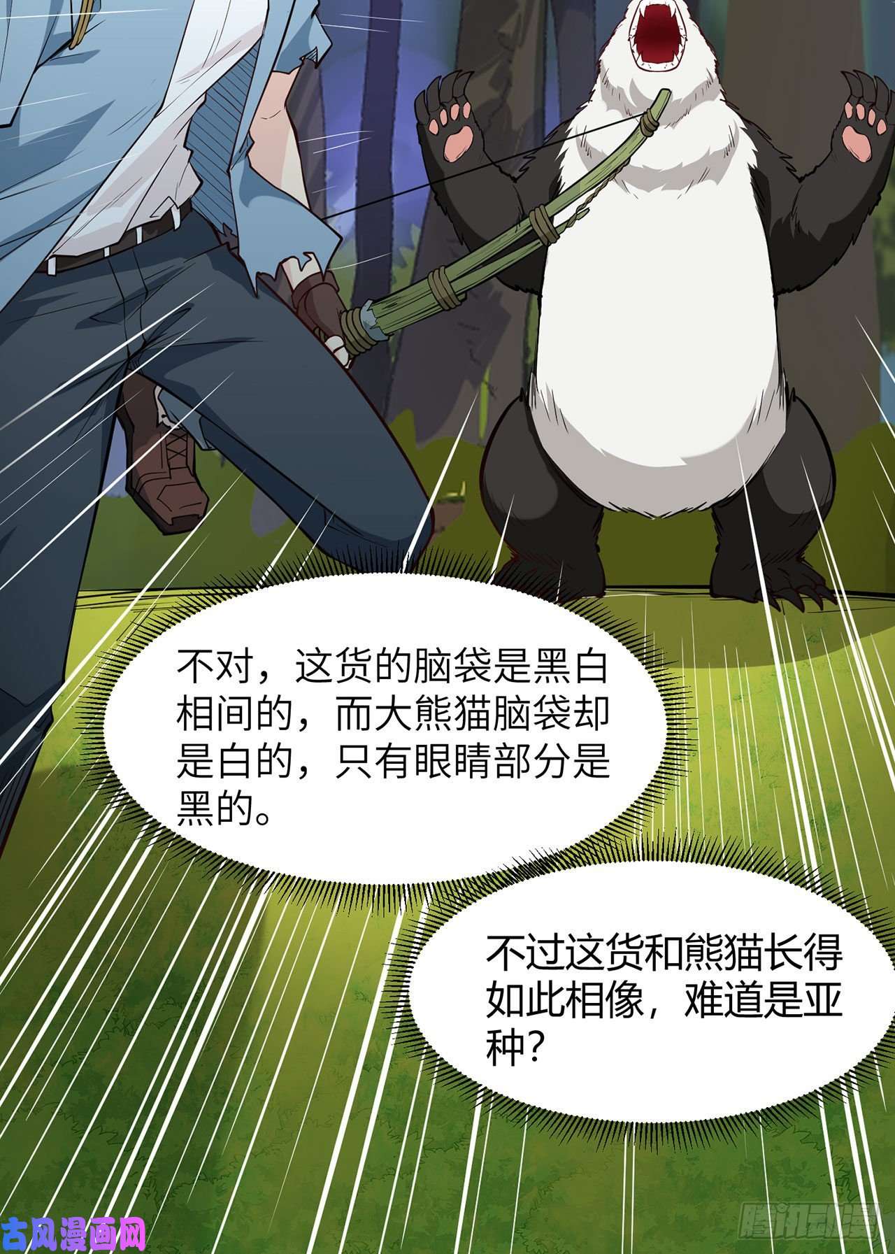 我和妹子们的荒岛余生第29话