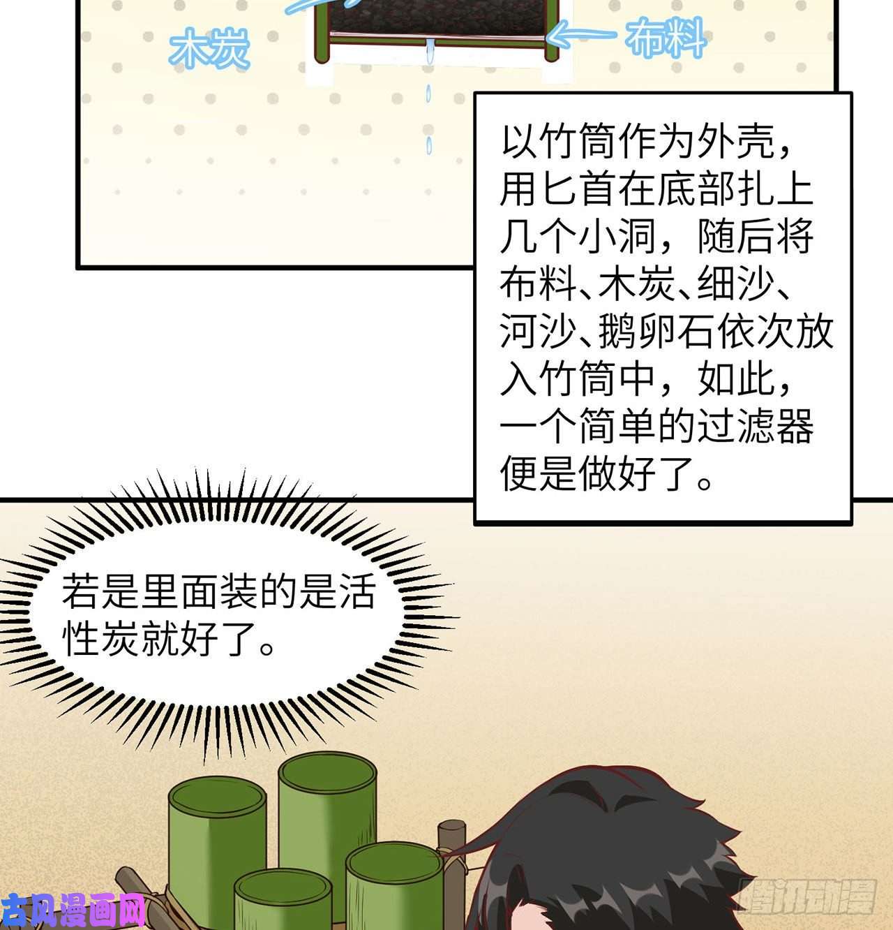 我和妹子们的荒岛余生第29话