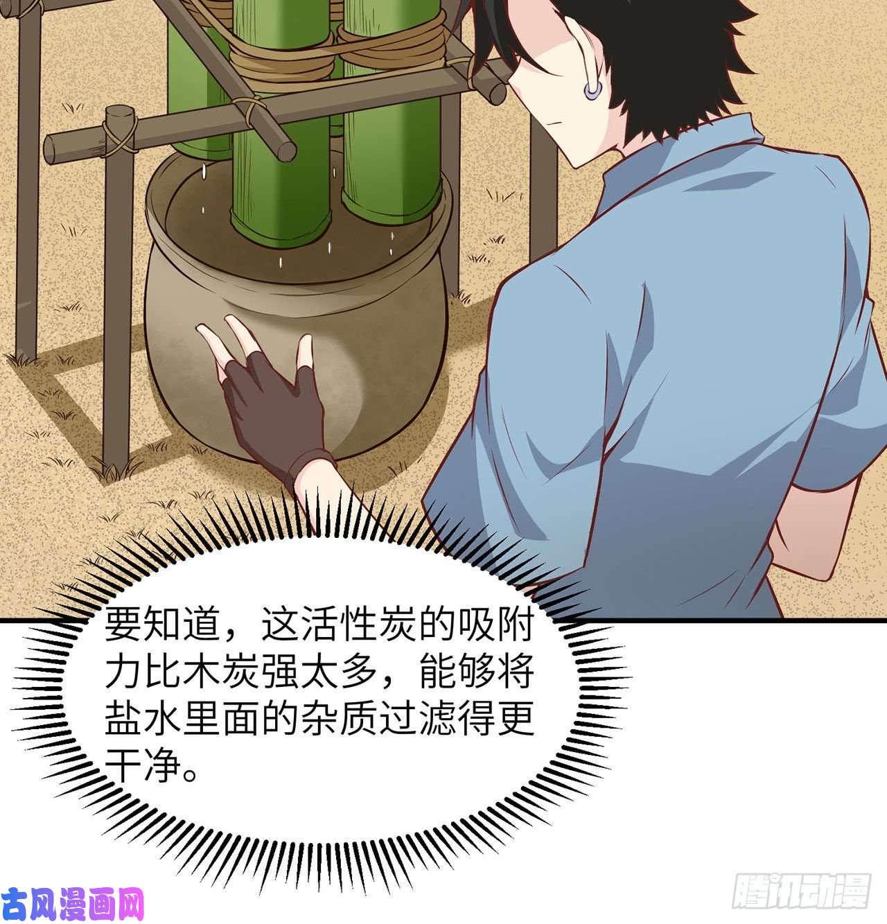 我和妹子们的荒岛余生第29话