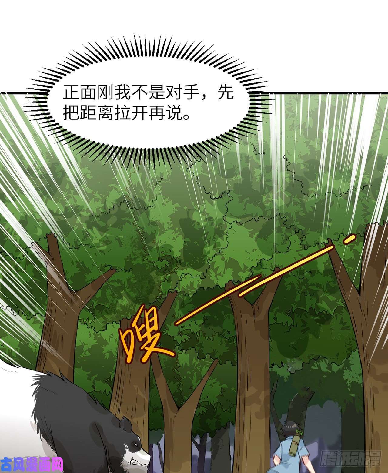 我和妹子们的荒岛余生第30话
