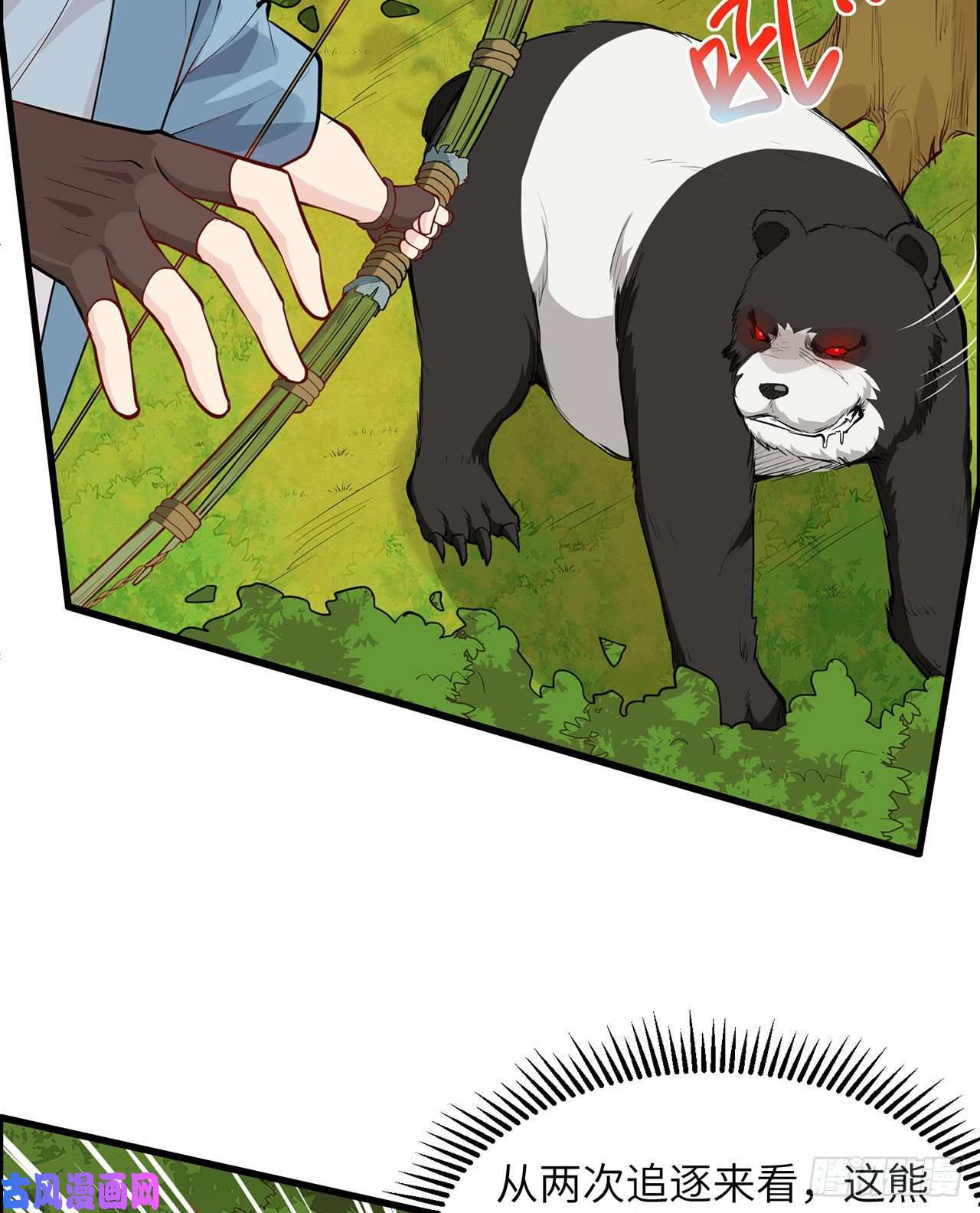 我和妹子们的荒岛余生第30话