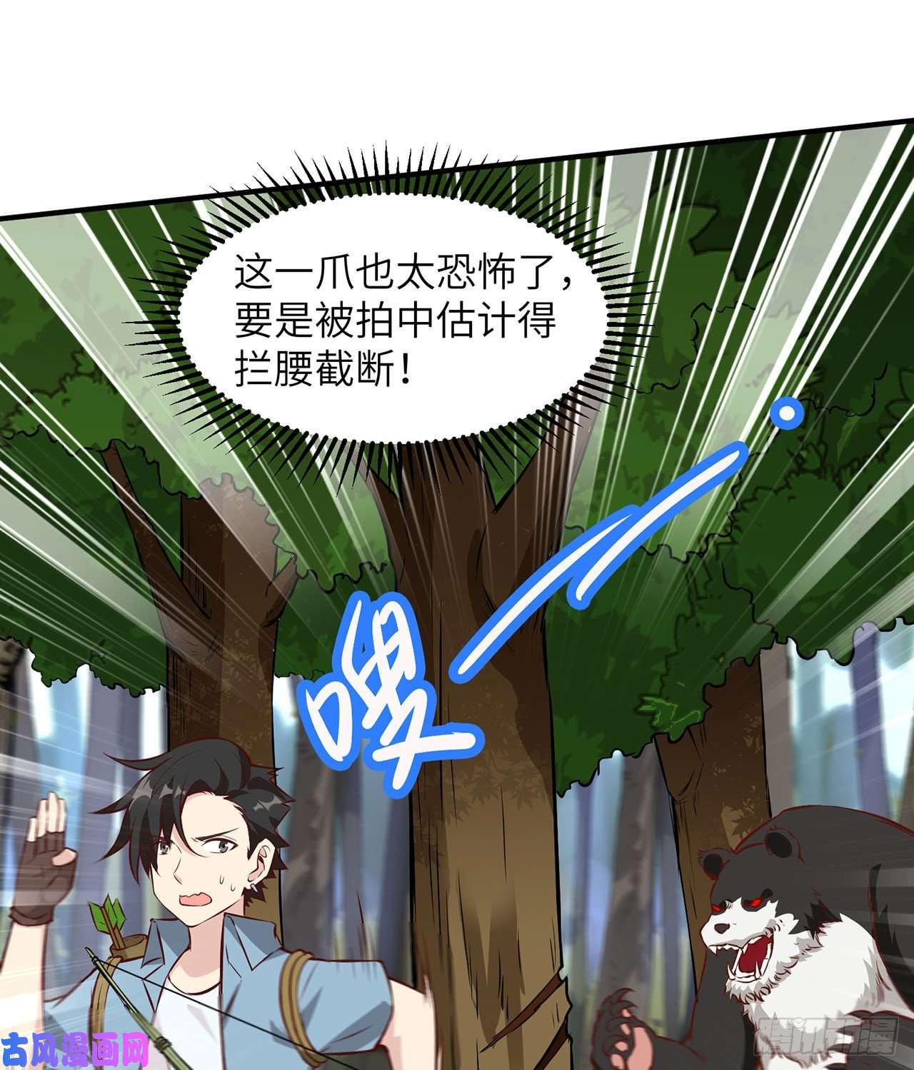 我和妹子们的荒岛余生第30话