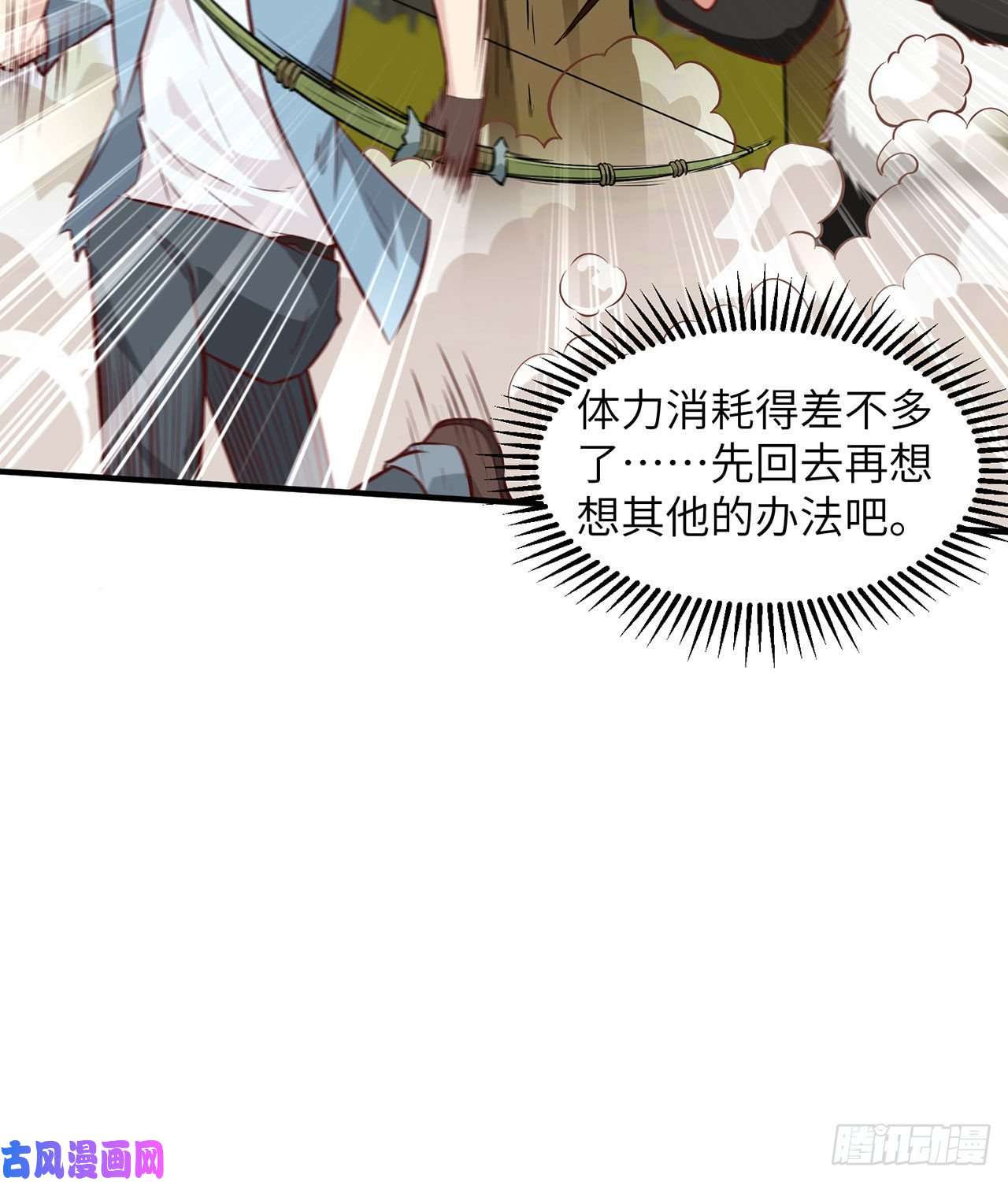 我和妹子们的荒岛余生第30话