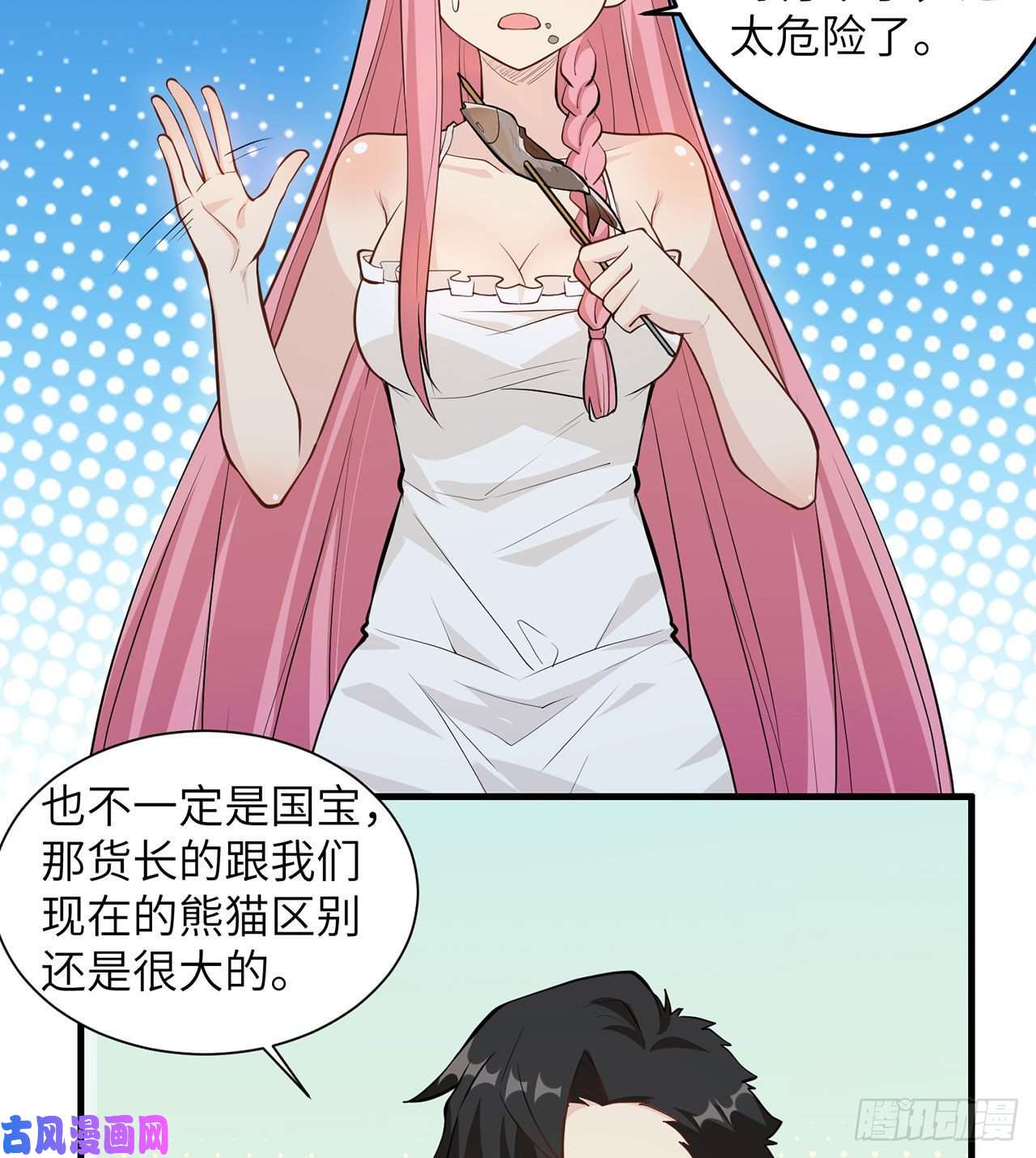 我和妹子们的荒岛余生第30话