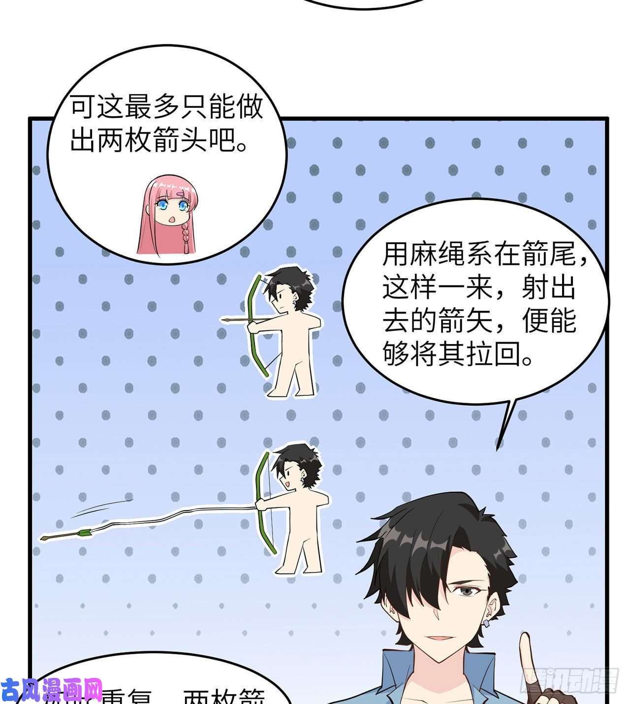 我和妹子们的荒岛余生第30话