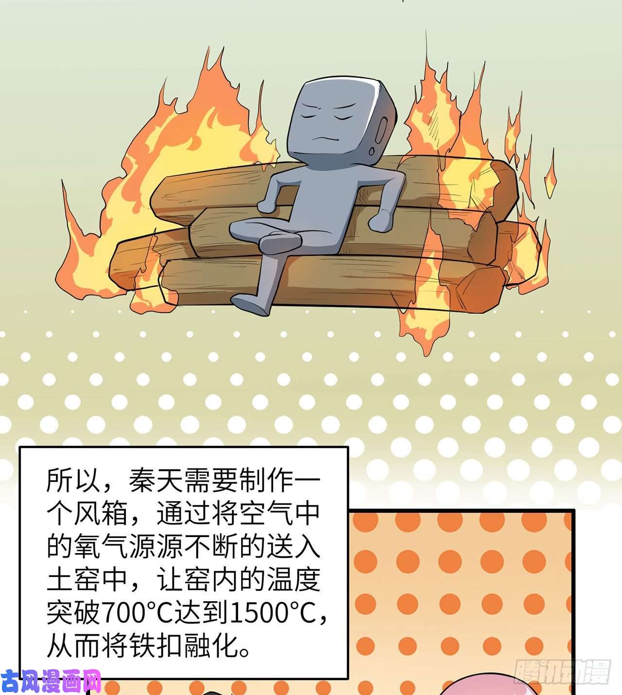 我和妹子们的荒岛余生第30话