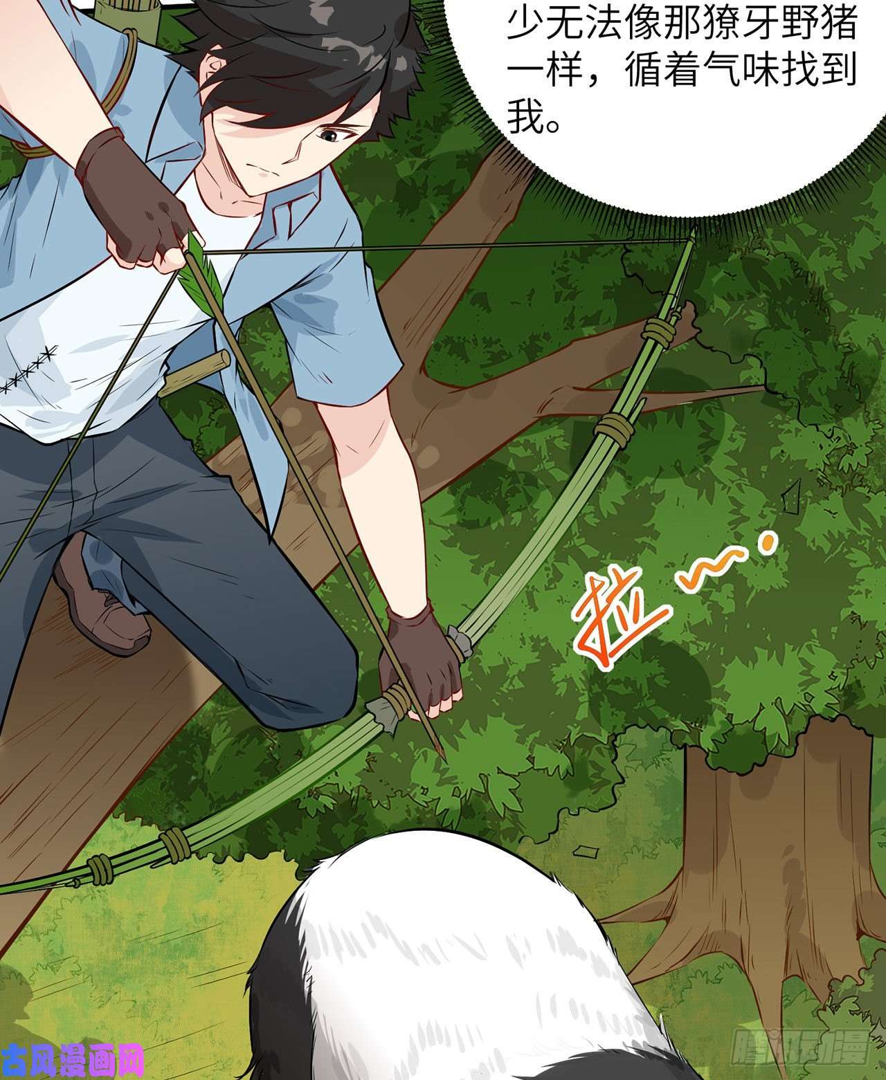 我和妹子们的荒岛余生第30话