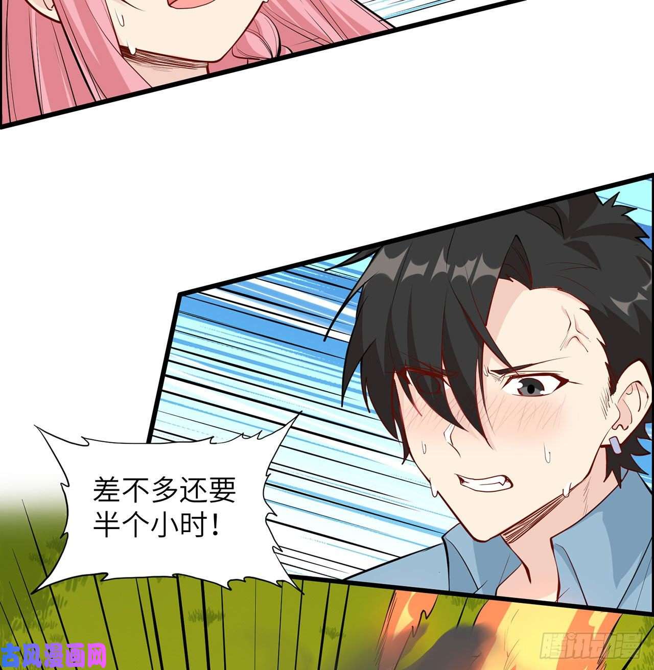 我和妹子们的荒岛余生第30话