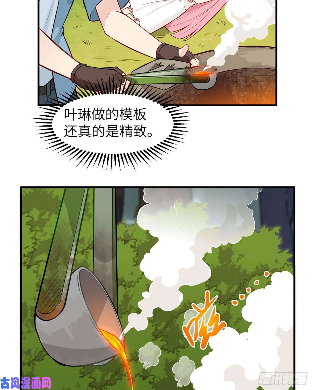 我和妹子们的荒岛余生第30话