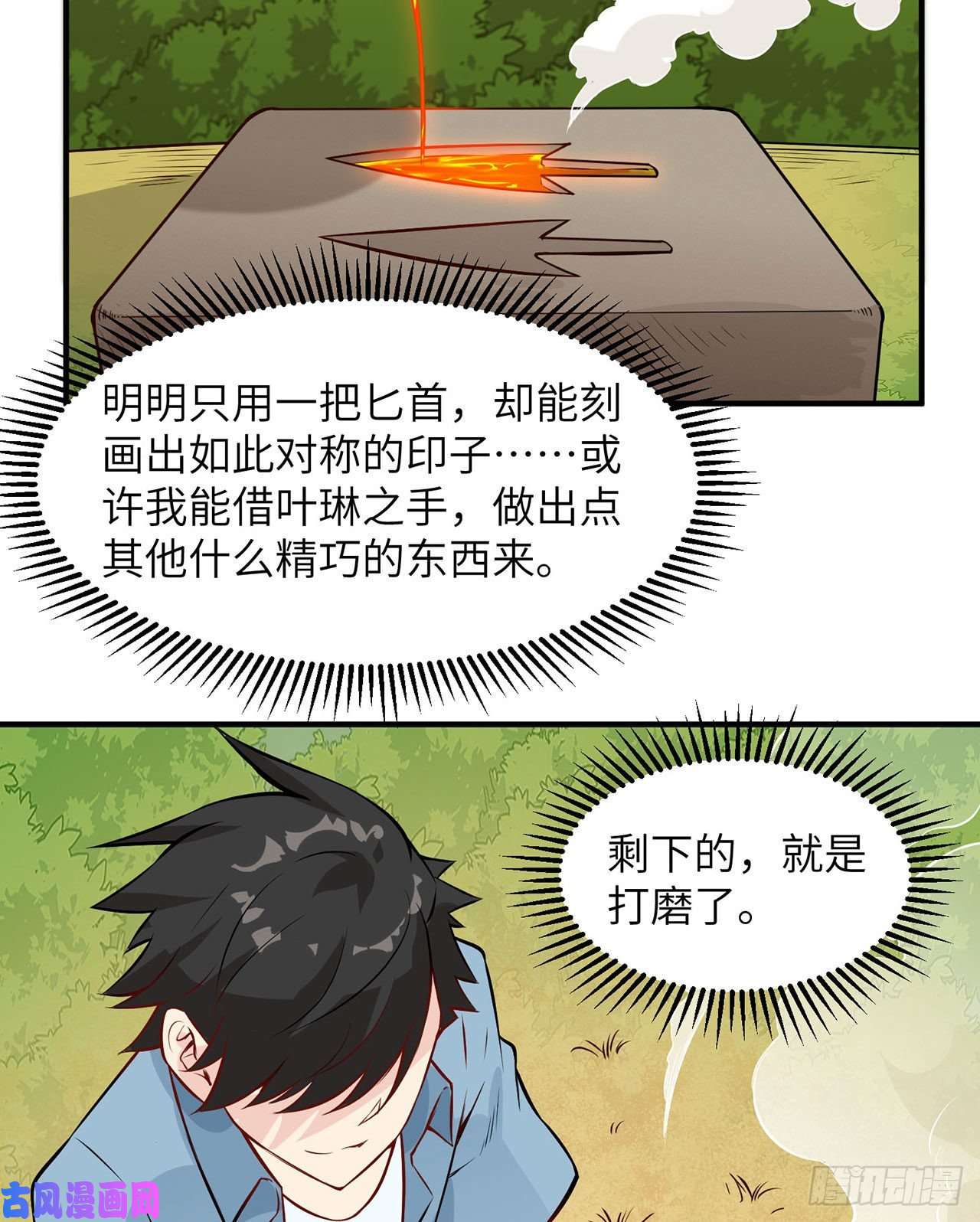 我和妹子们的荒岛余生第30话