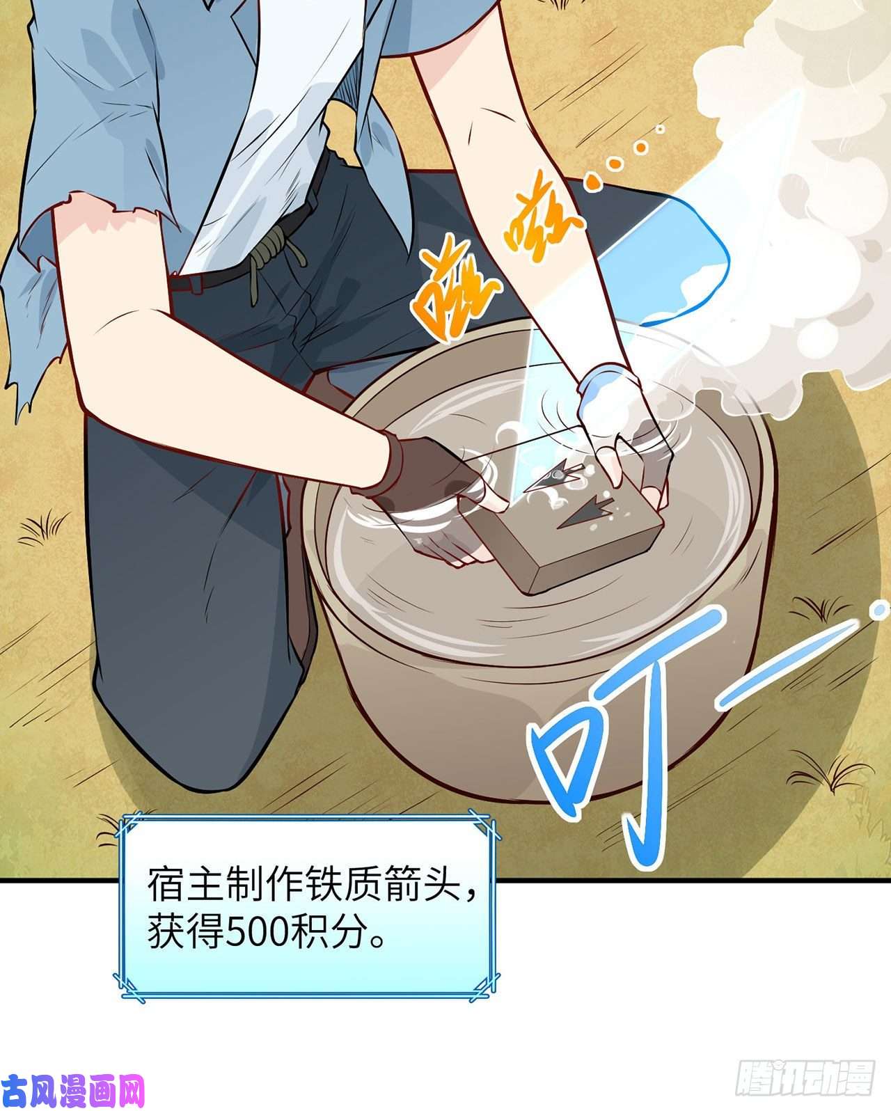 我和妹子们的荒岛余生第30话