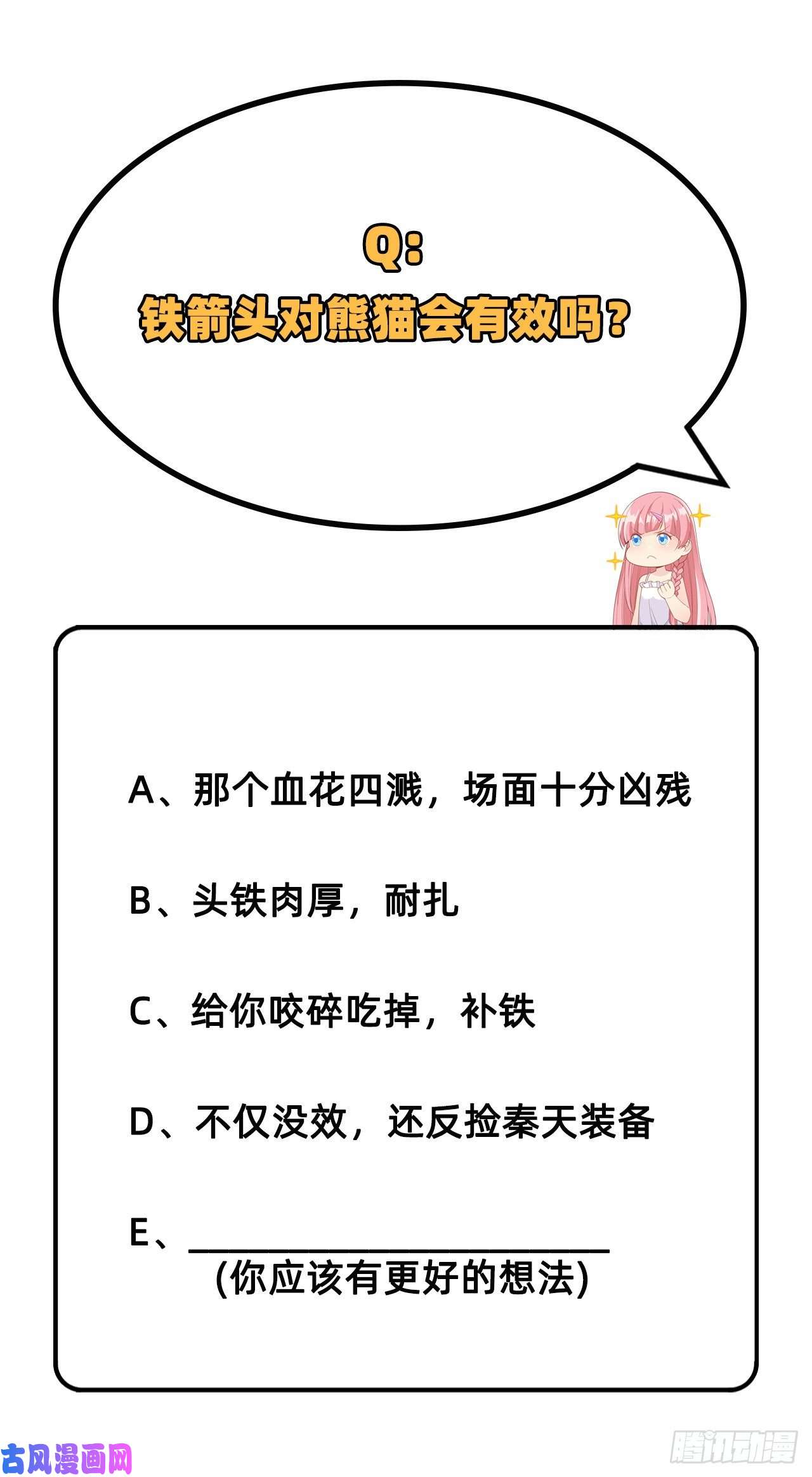 我和妹子们的荒岛余生第30话
