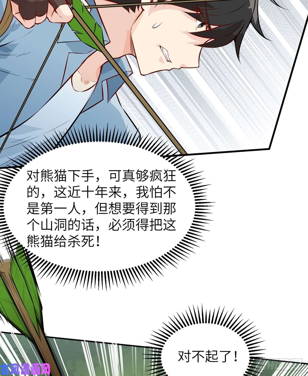 我和妹子们的荒岛余生第30话