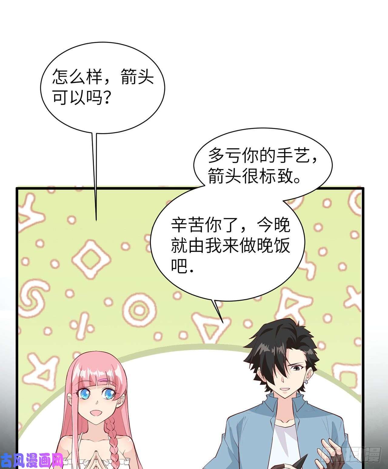 我和妹子们的荒岛余生第31话