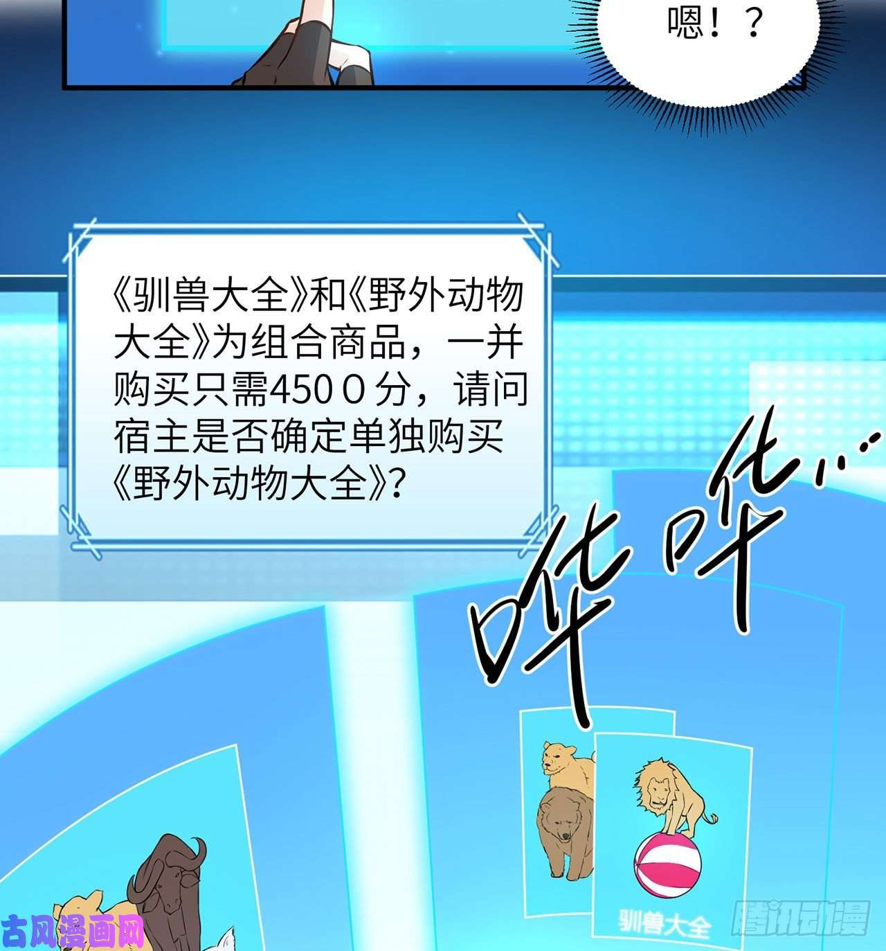 我和妹子们的荒岛余生第31话