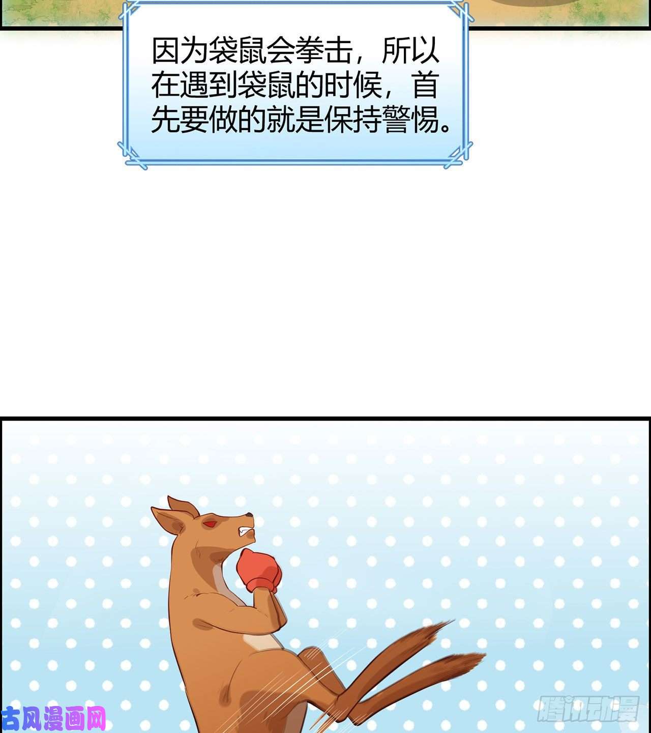 我和妹子们的荒岛余生第31话