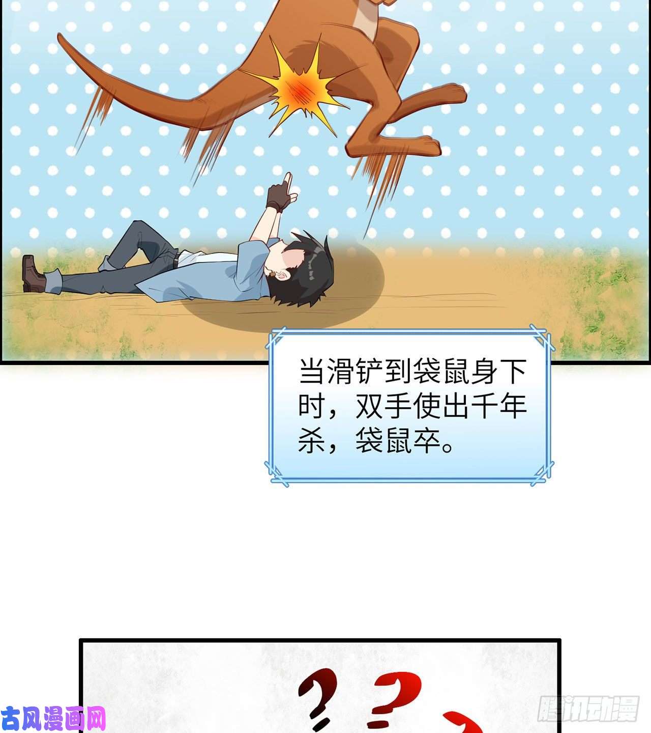 我和妹子们的荒岛余生第31话