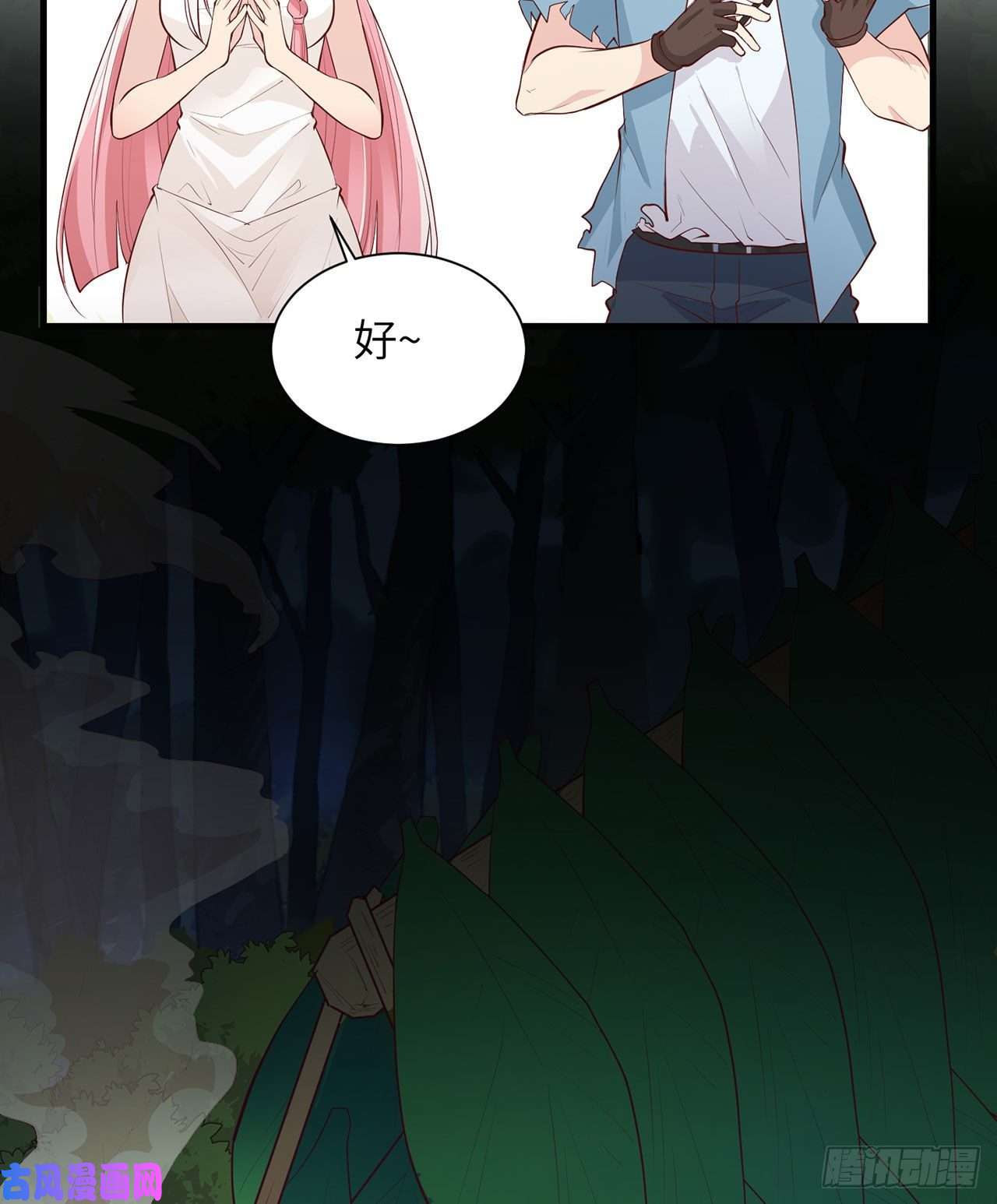 我和妹子们的荒岛余生第31话
