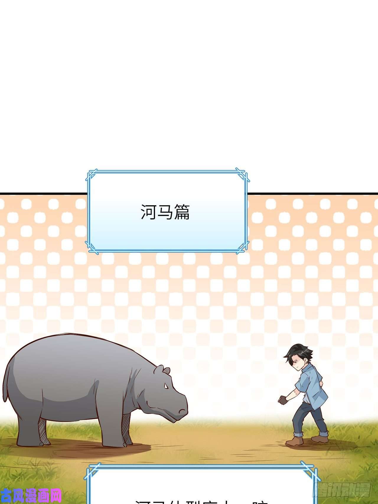 我和妹子们的荒岛余生第31话