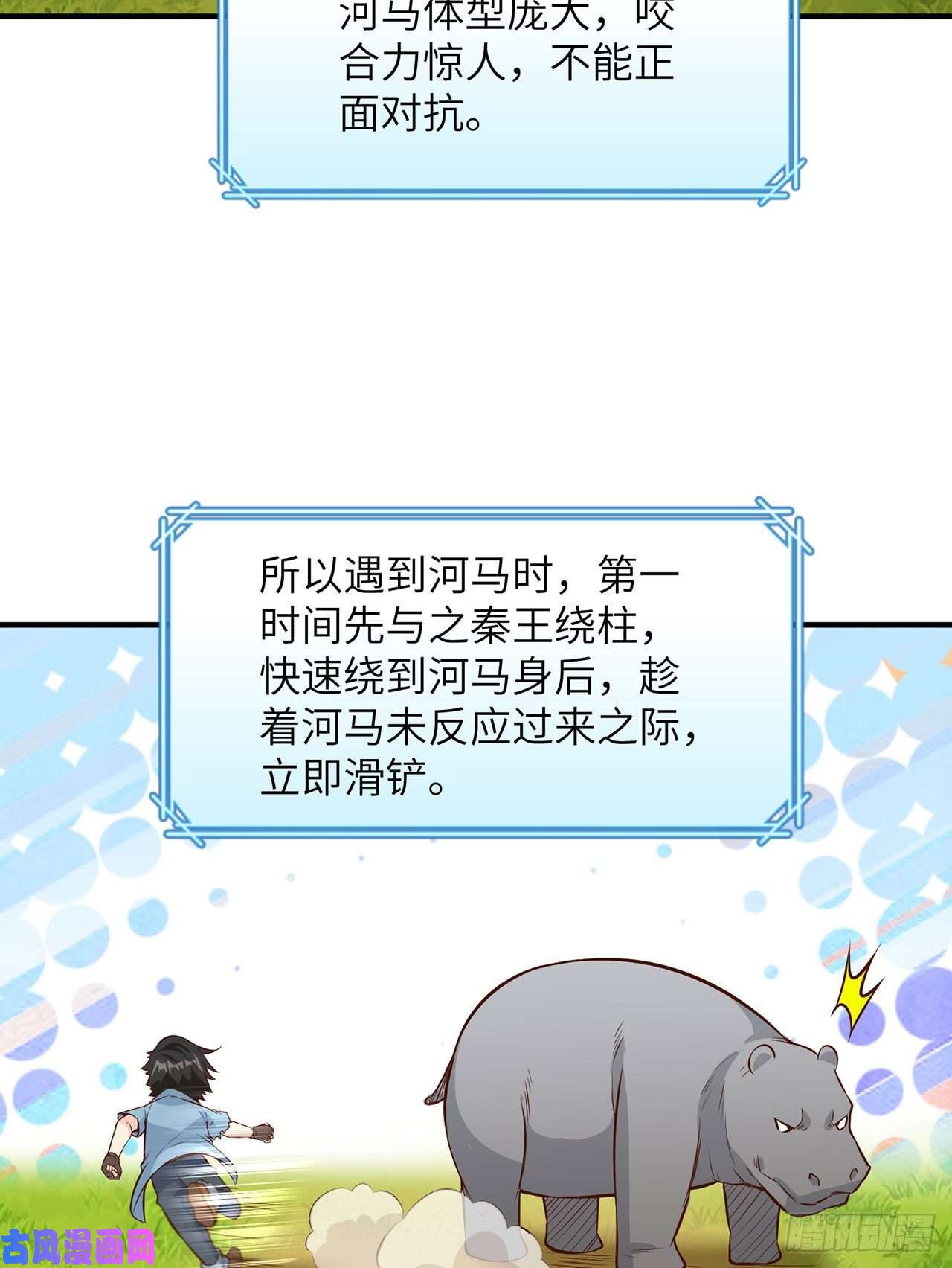我和妹子们的荒岛余生第31话
