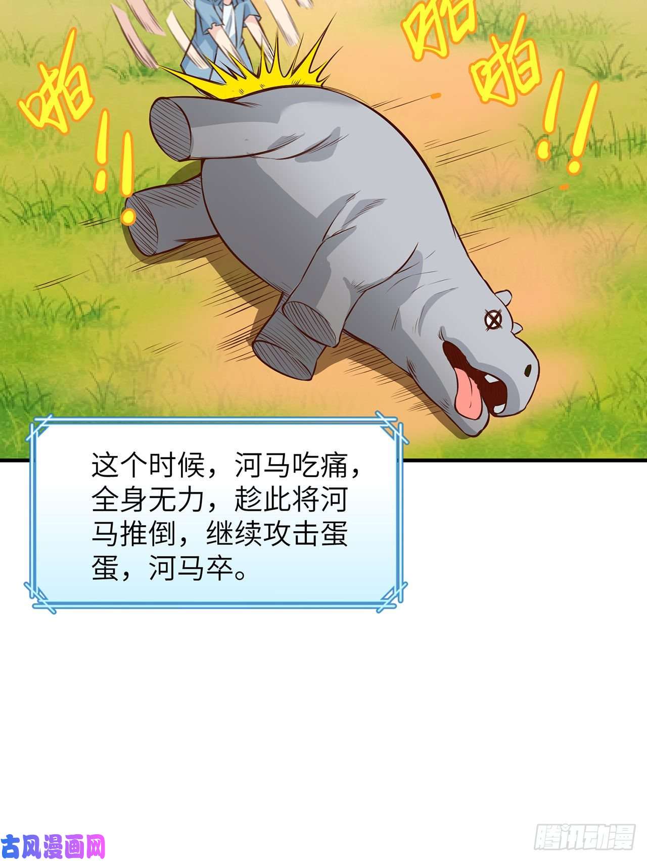 我和妹子们的荒岛余生第31话
