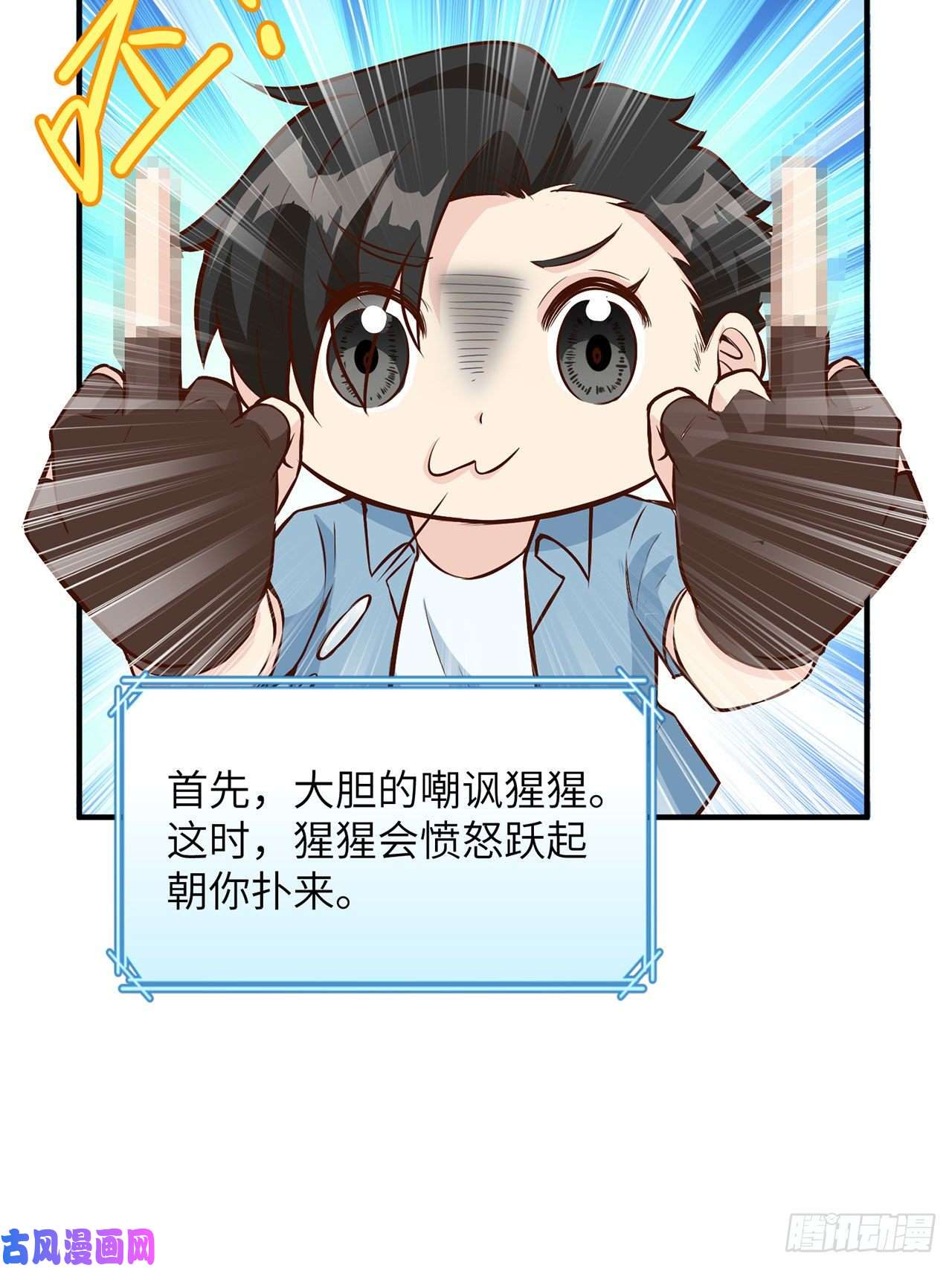 我和妹子们的荒岛余生第31话