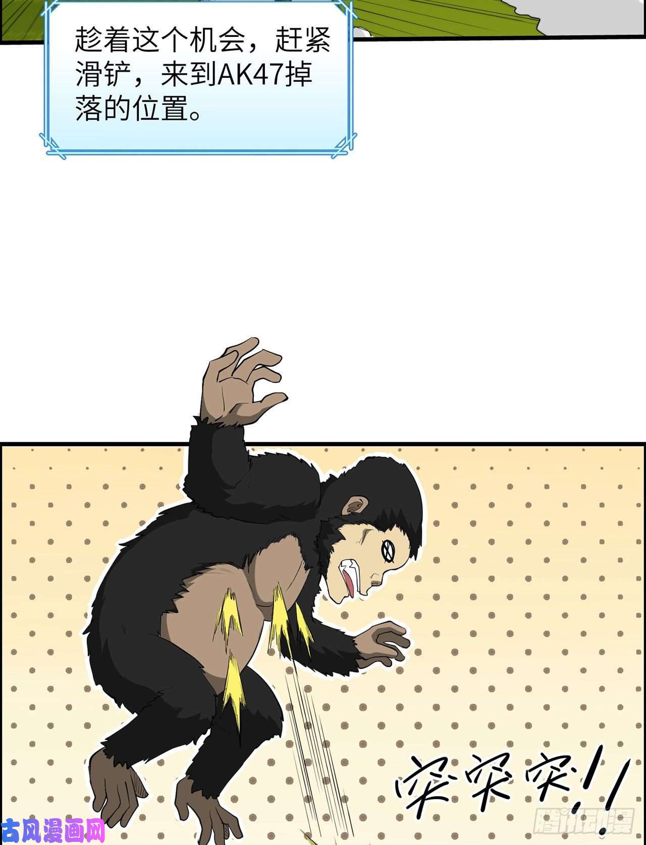 我和妹子们的荒岛余生第31话