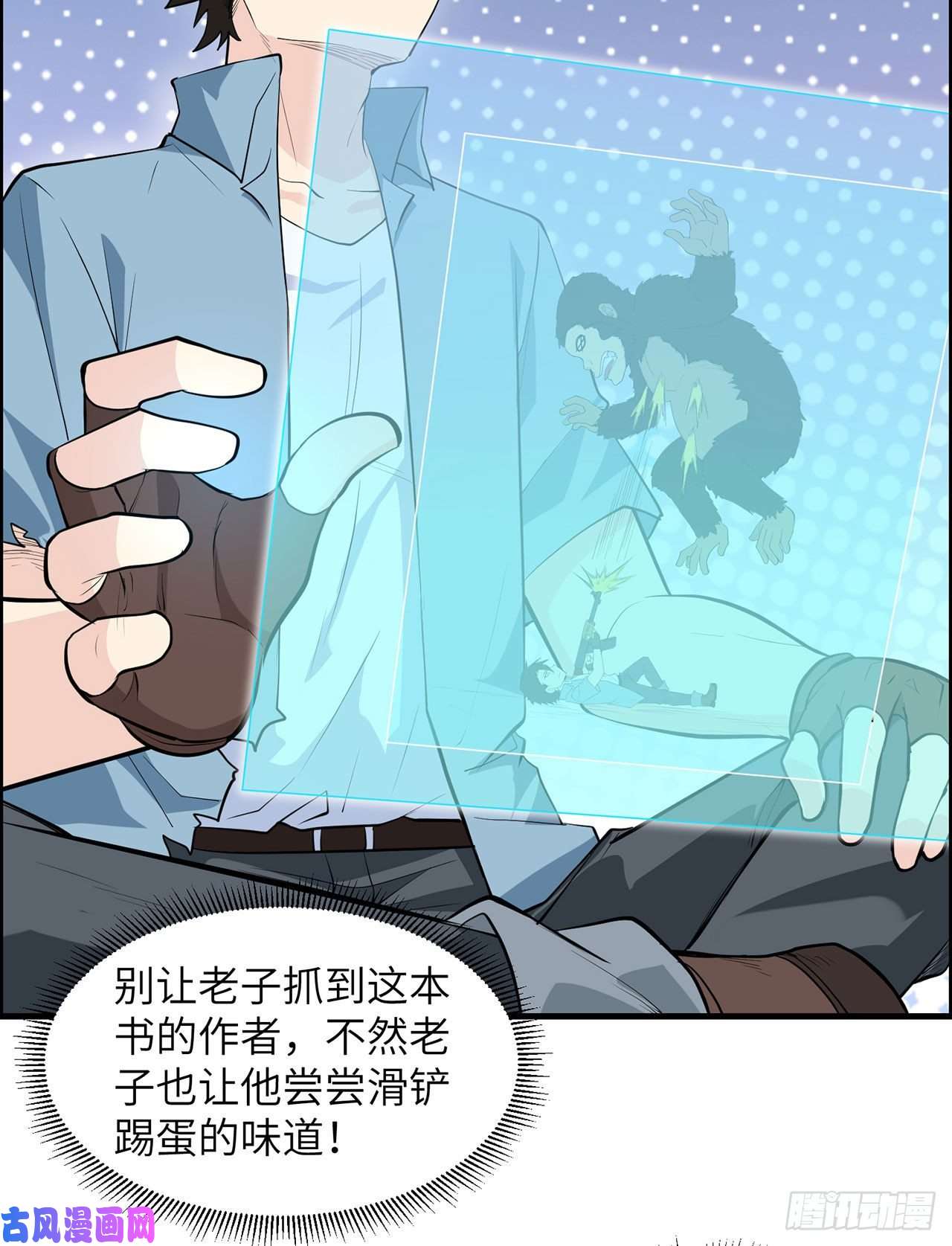 我和妹子们的荒岛余生第31话