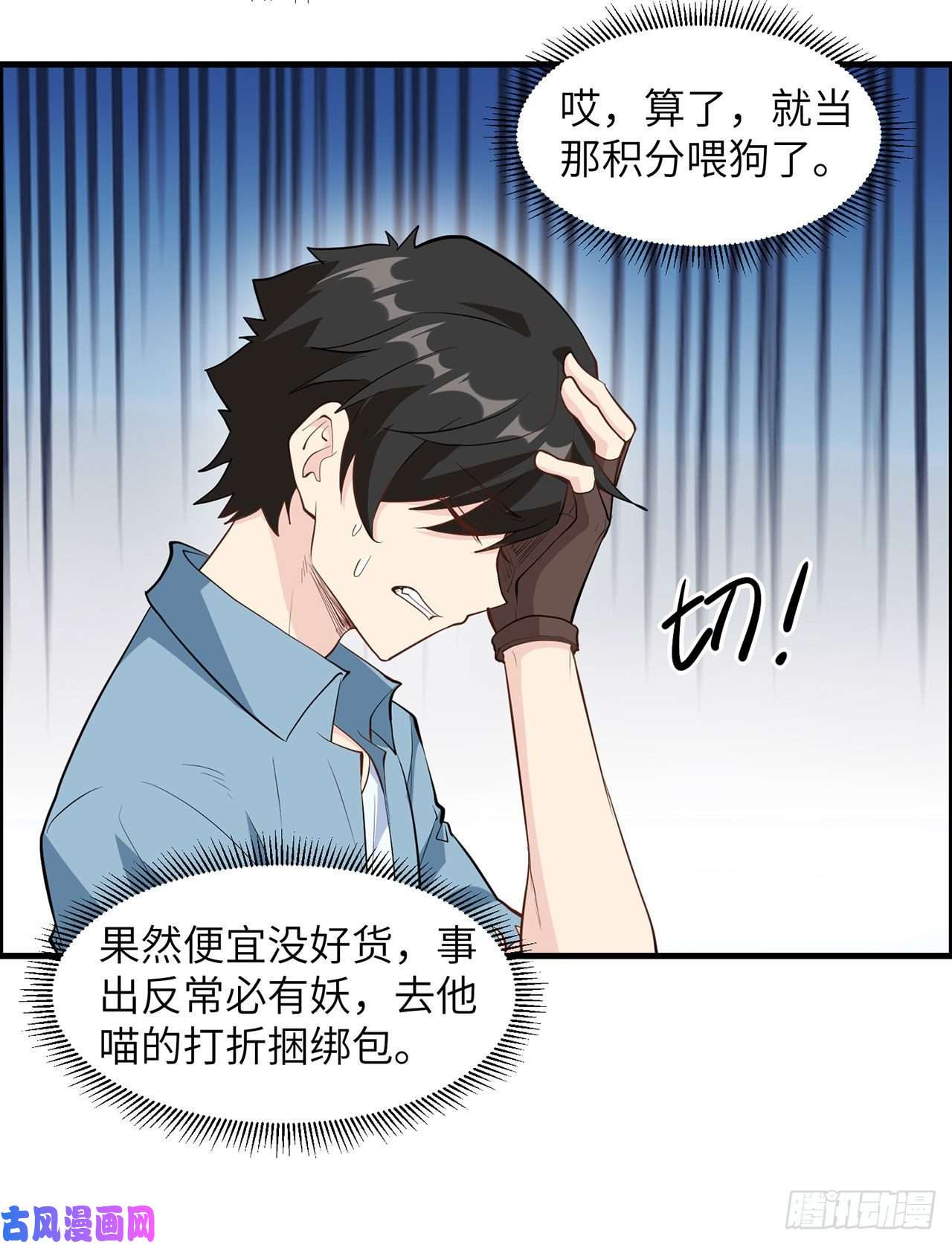 我和妹子们的荒岛余生第31话