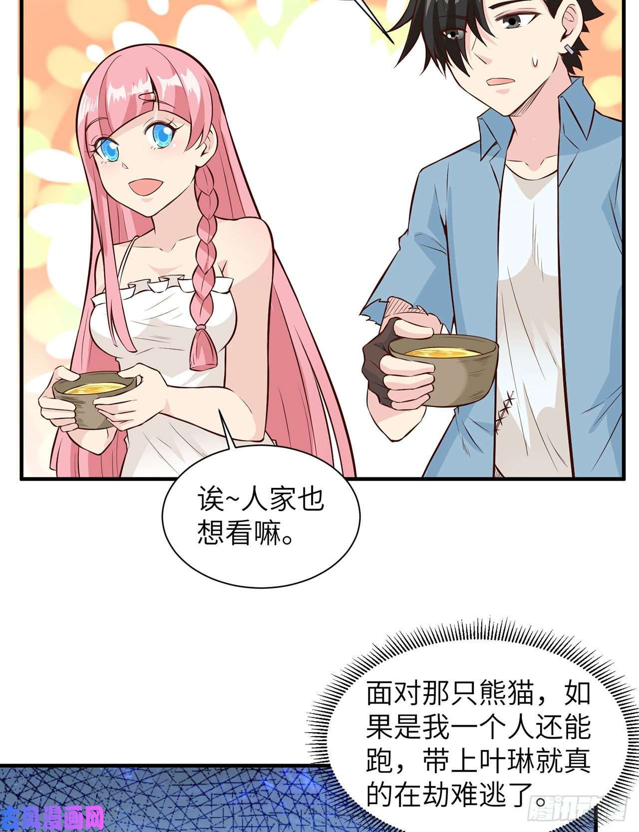 我和妹子们的荒岛余生第31话