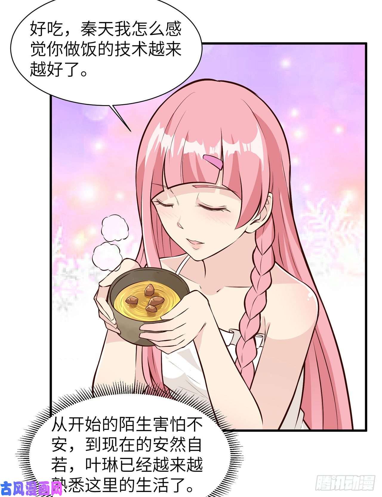 我和妹子们的荒岛余生第31话