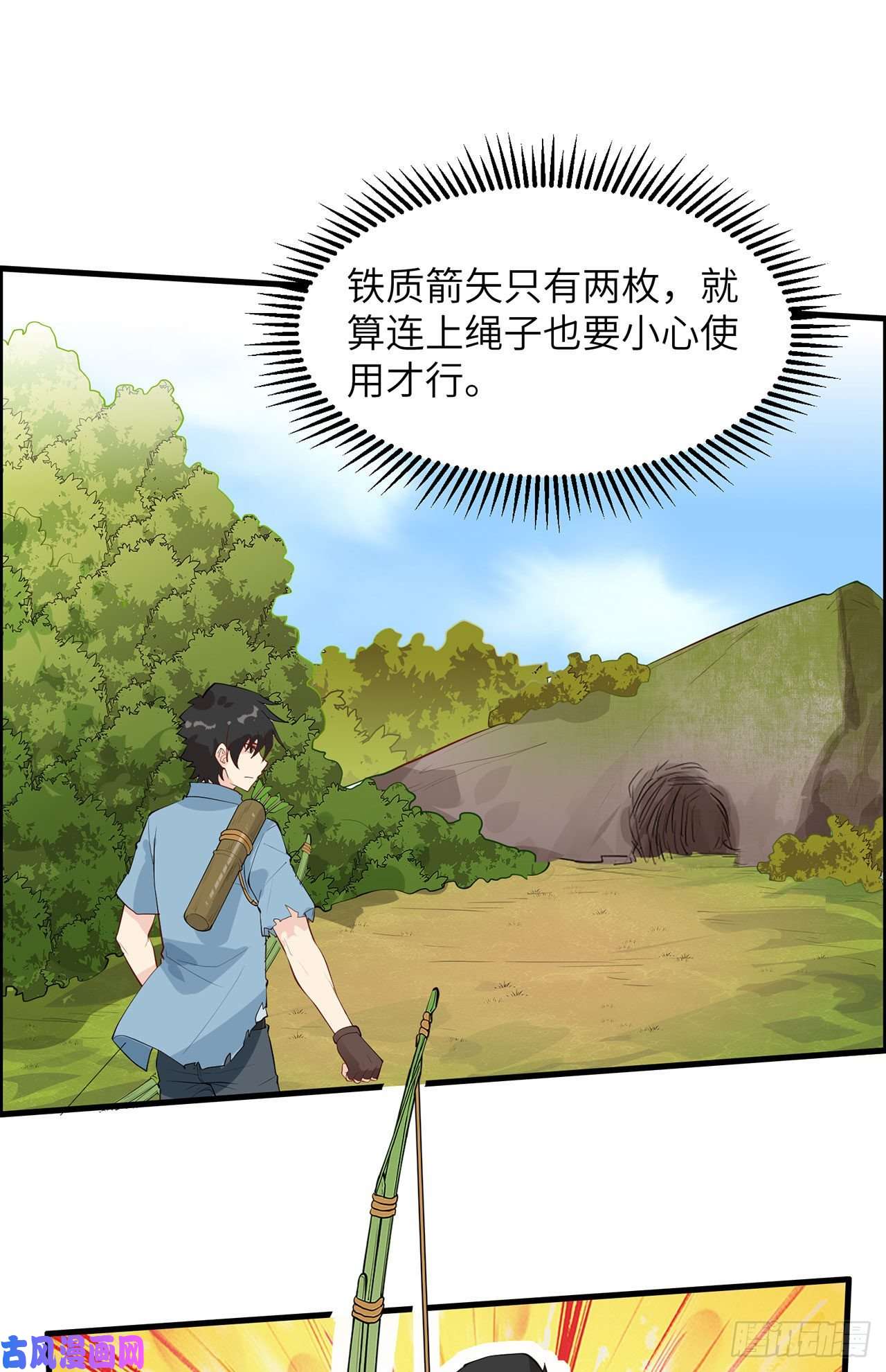 我和妹子们的荒岛余生第31话
