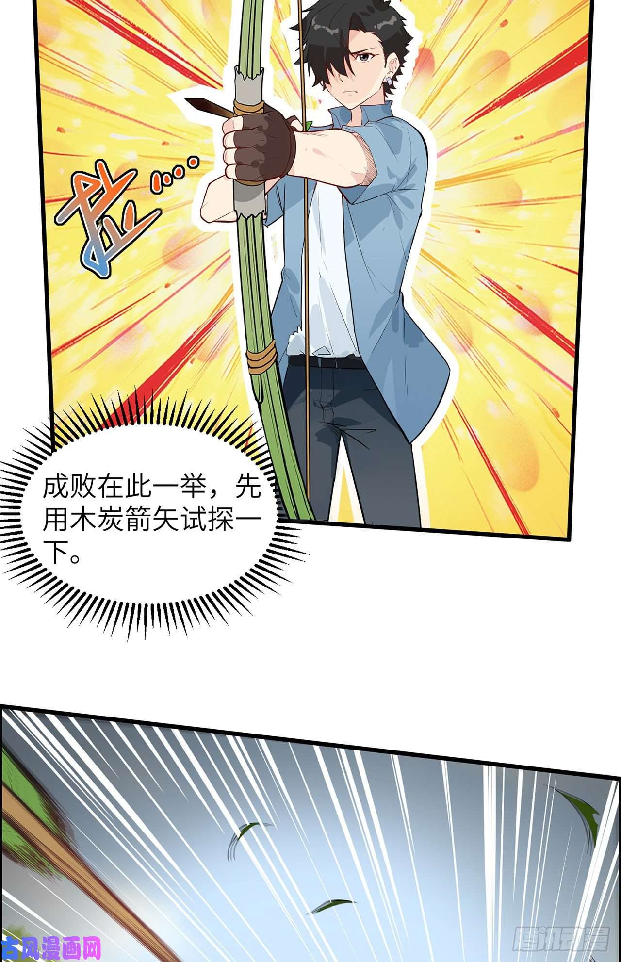 我和妹子们的荒岛余生第31话