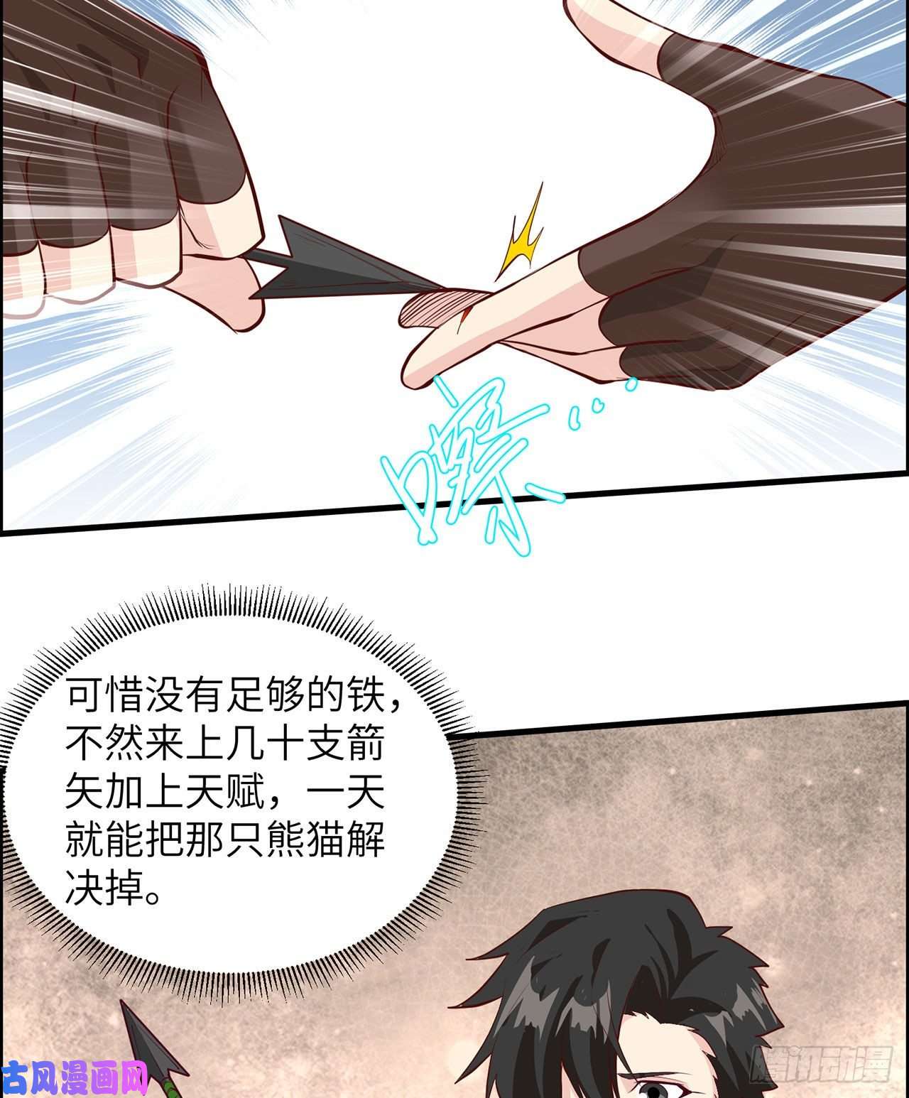 我和妹子们的荒岛余生第31话