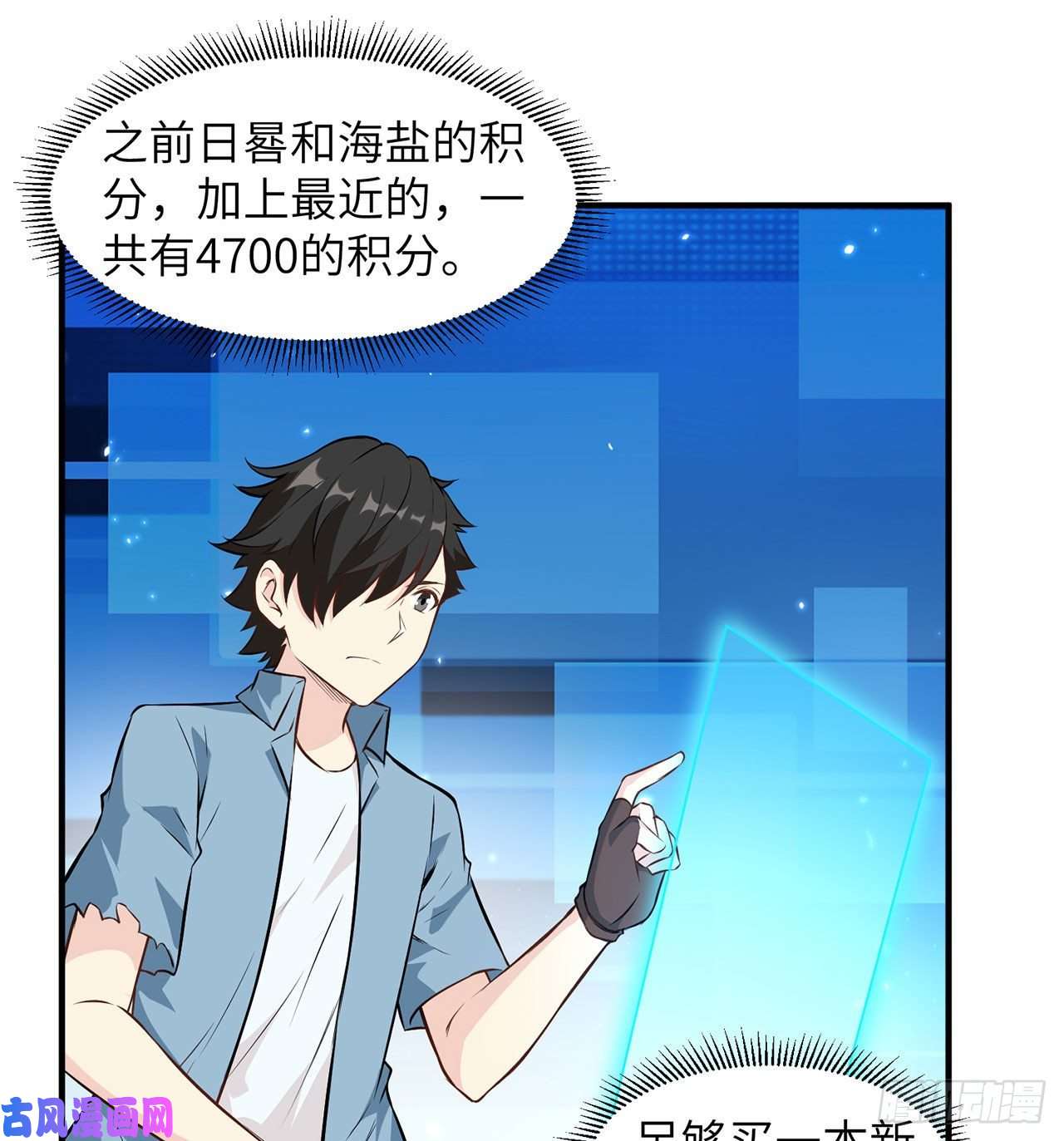 我和妹子们的荒岛余生第31话