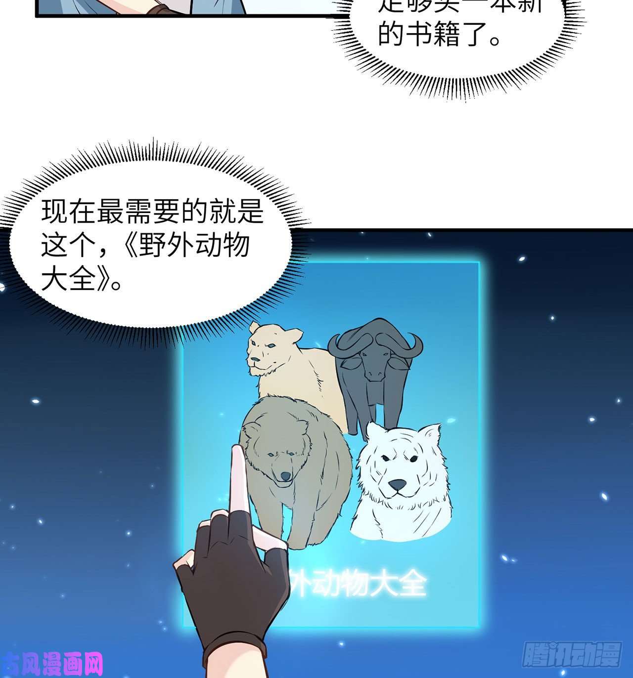 我和妹子们的荒岛余生第31话