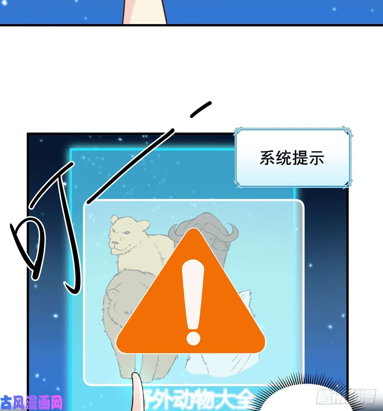 我和妹子们的荒岛余生第31话