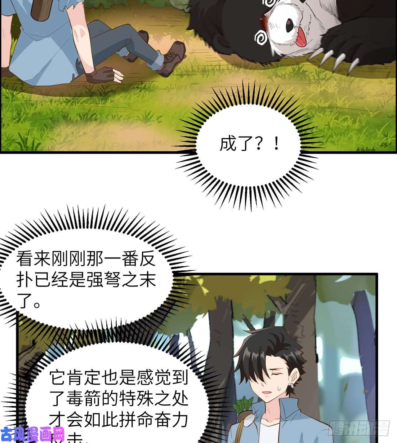我和妹子们的荒岛余生第34话