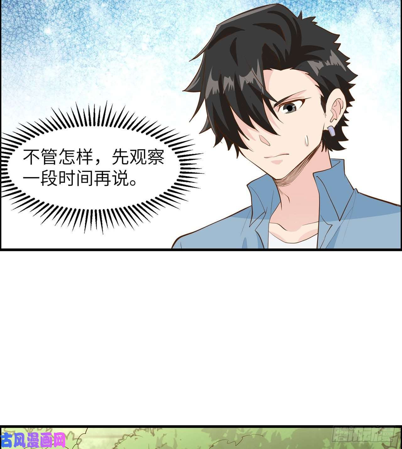 我和妹子们的荒岛余生第34话