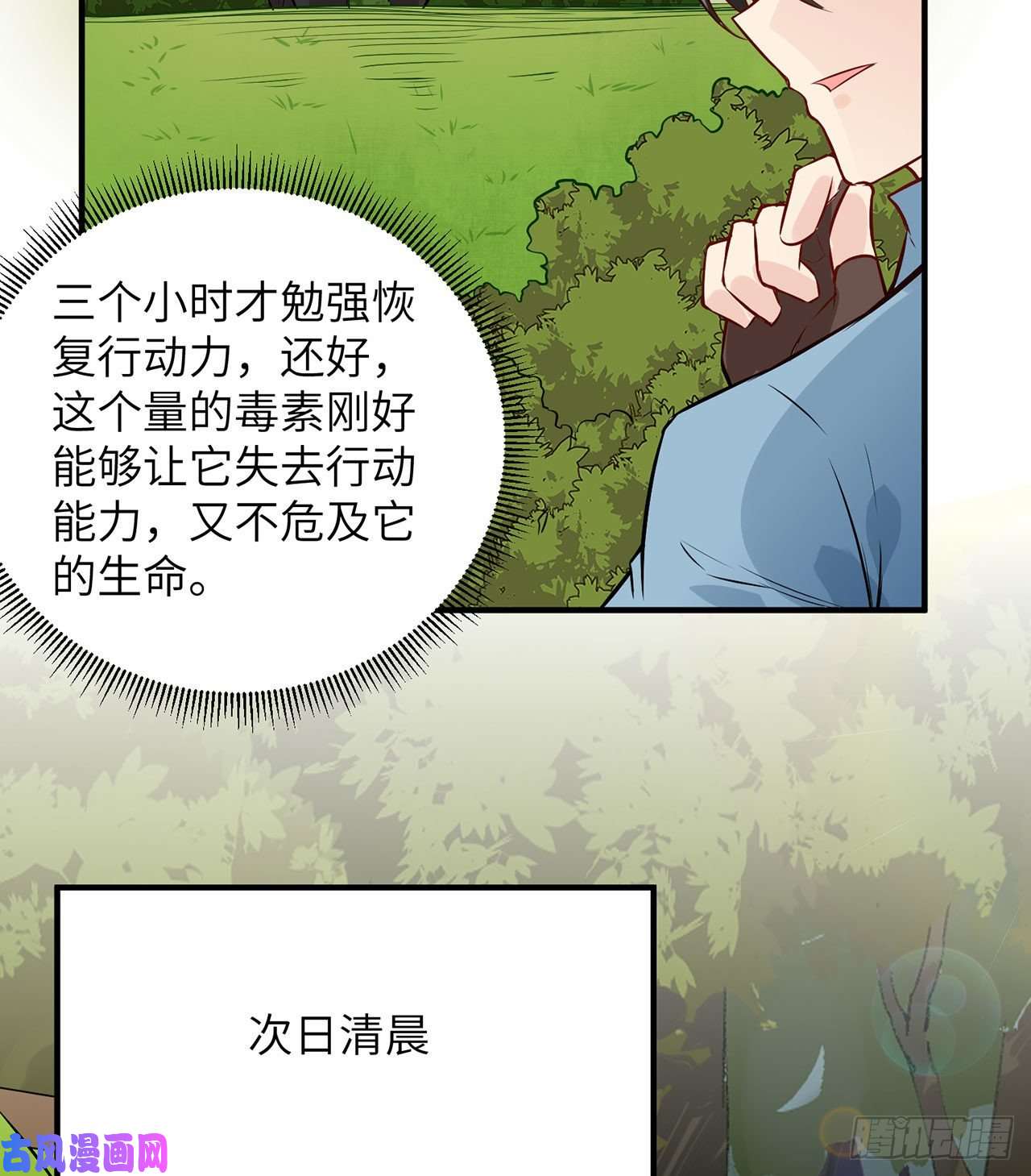 我和妹子们的荒岛余生第34话