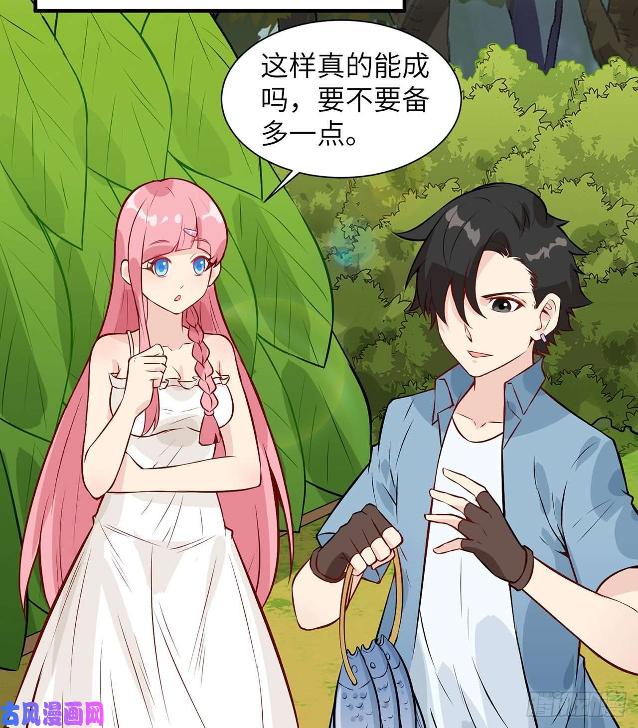 我和妹子们的荒岛余生第34话
