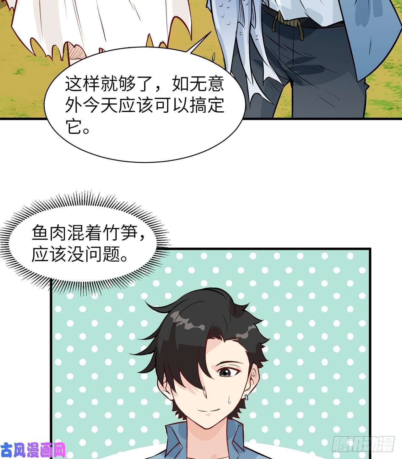 我和妹子们的荒岛余生第34话