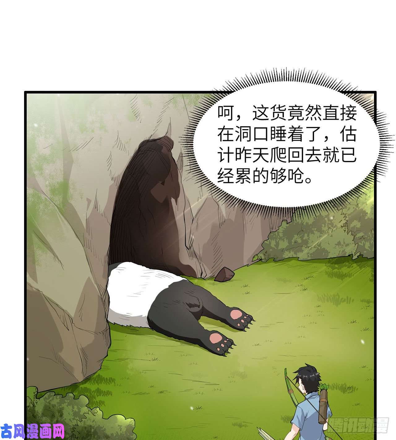 我和妹子们的荒岛余生第34话